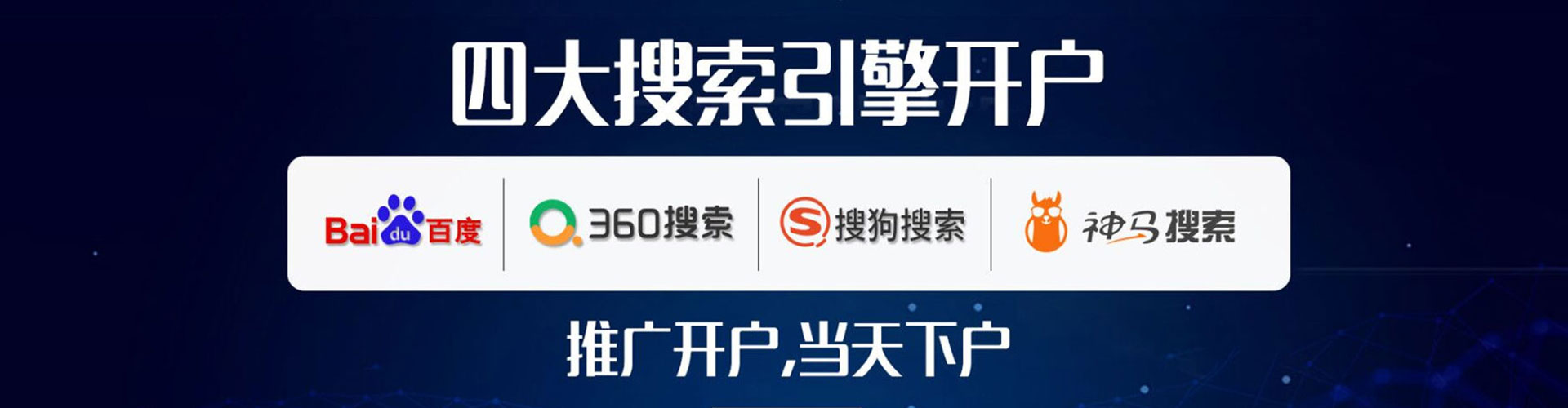 大化sem广告